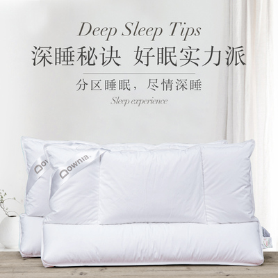 50%白鹅绒定型枕